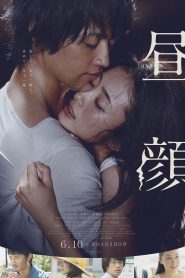 Hirugao