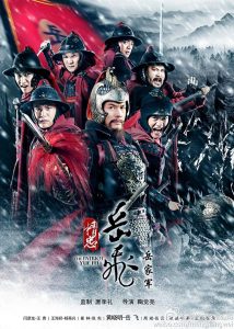 The Loyalty of Yue Fei