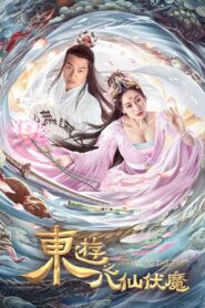 Journey To The East: The Eight Immortals